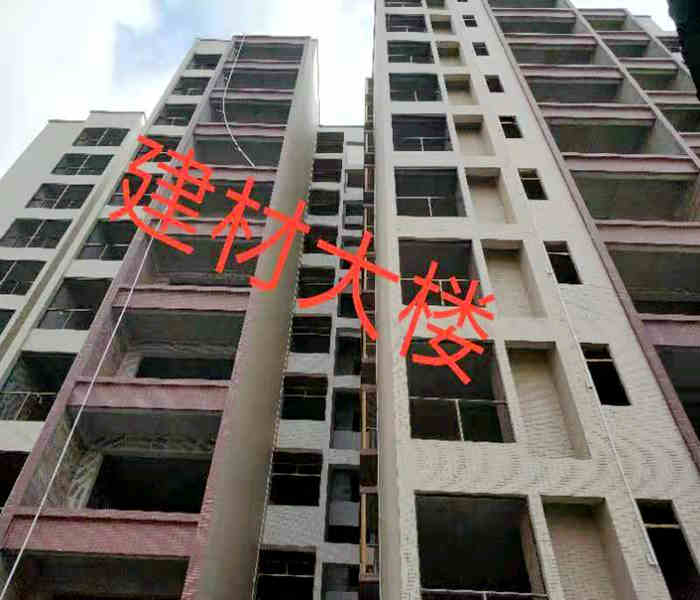 <a href=/dalingshan/ target=_blank class=infotextkey>大嶺山最新小產權房</a>:建材大樓