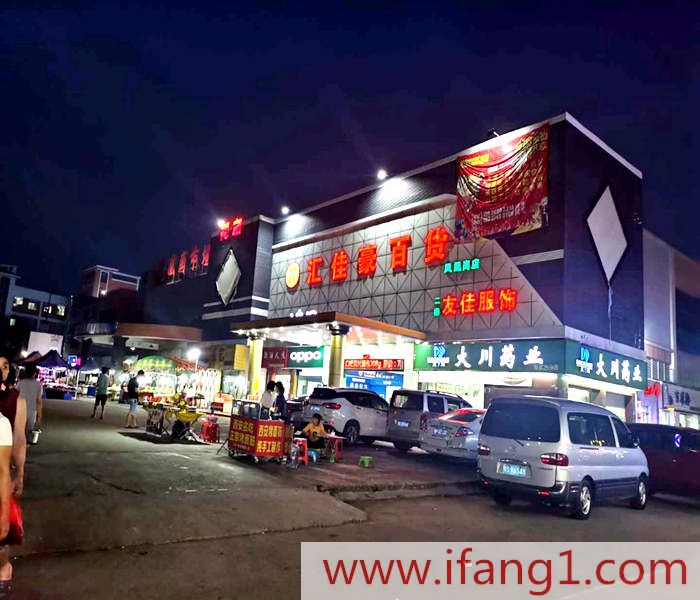 塘廈小產權房房源