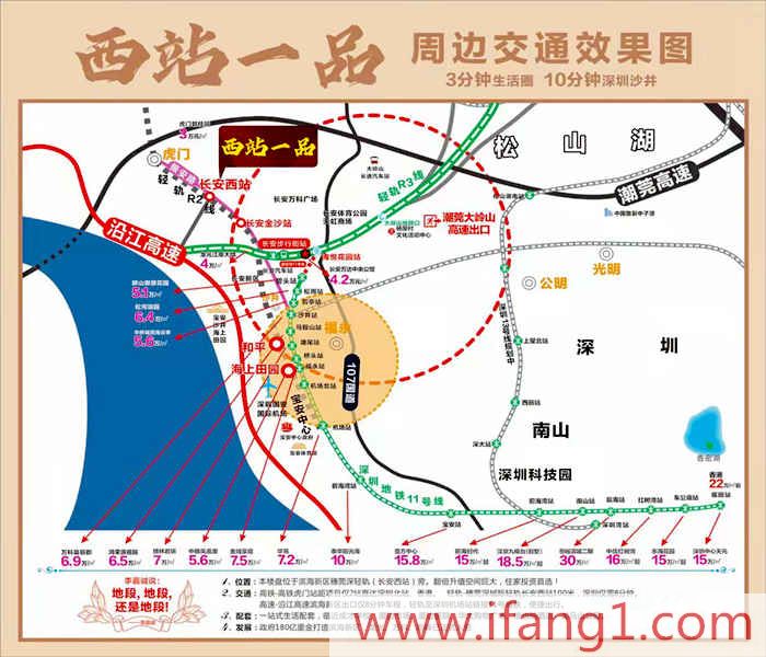 長安小產權房新樓盤