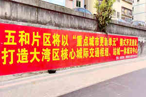 五和壹號(hào)離五和地鐵500米準(zhǔn)拆遷，招商蛇口動(dòng)遷之際，立買立簽